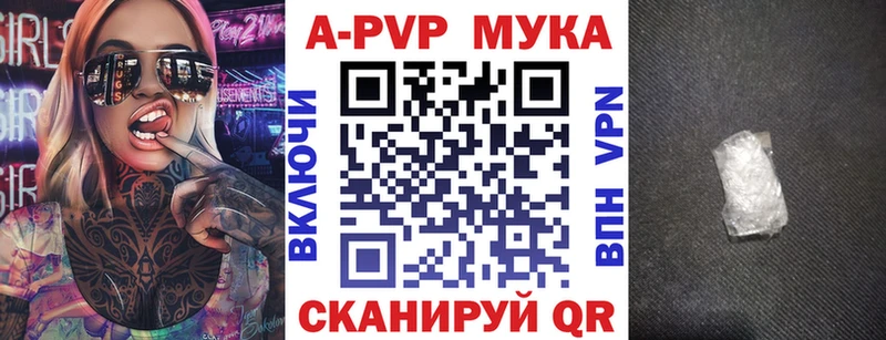 A PVP мука  купить наркотик  Оханск 