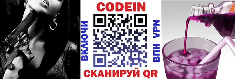 Кодеин Purple Drank  дарнет шоп  Оханск 