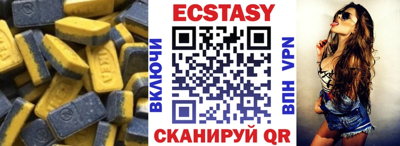 купить наркотик  Оханск  Экстази MDMA 