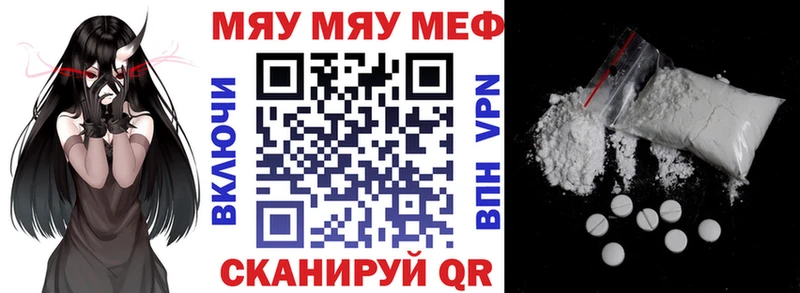 Мефедрон мяу мяу  что такое   Оханск 